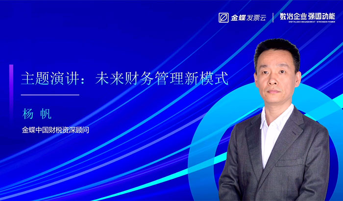 财务管理